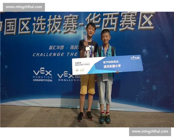 以VEX机器人竞赛为核心推动青少年工程创新与实践能力发展